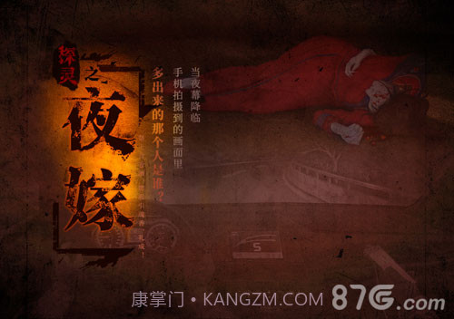 探灵之夜嫁中文版1.14截图