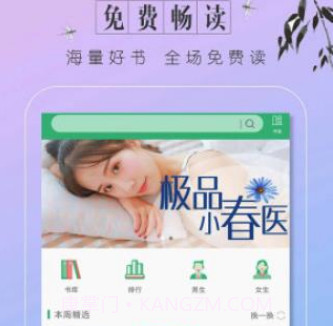 趣看小说v1.0.19截图