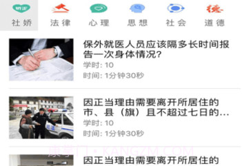 社矫v4.6.13截图