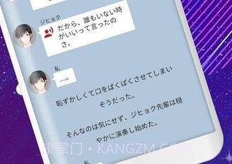 病娇男友Leov1.12截图
