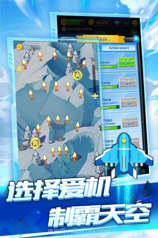 合成战机红包版v1.12截图