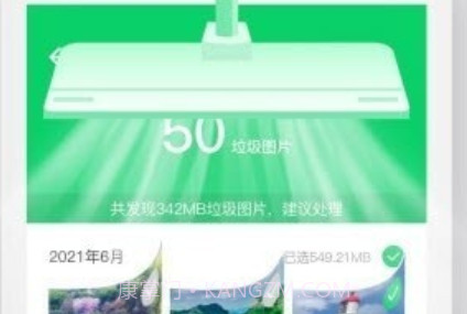 手机清理紫中v1.16截图