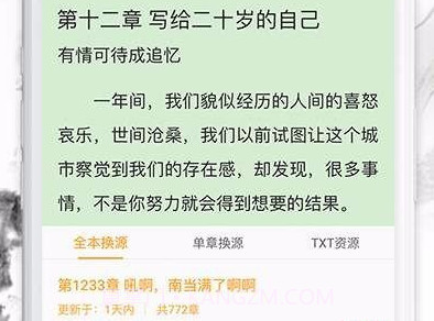 多友多书官方v1.42.0.8截图