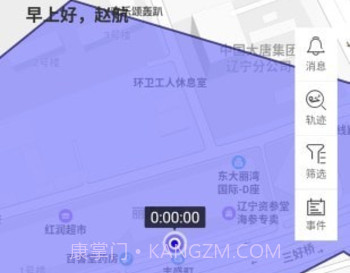 社区智慧警务v1.3.12截图