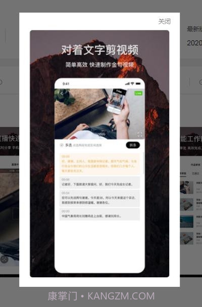 智剪2.17截图