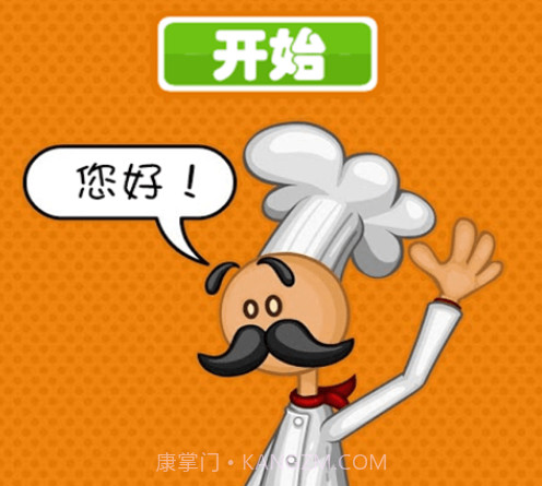 爸爸的烹饪旅程v1.17截图