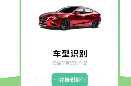 动植物识别v1.18截图