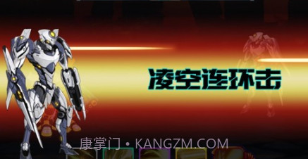 机甲超能队v1.1.17截图