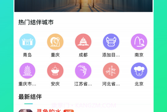 拼旅行V1.0.14截图