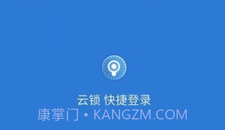 物联云锁（SMART LOCK）最新版V2.2.10截图