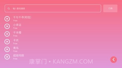 光遇练琴工具v2.1.13截图
