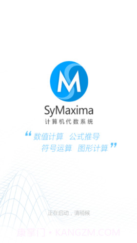 symaxima1.1.4截图