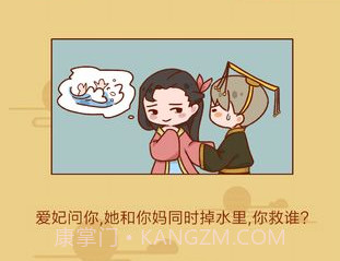 皇上你好蔡啊v1.12截图
