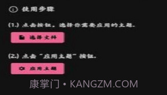 MIUI主题工具v2.6.16截图