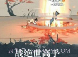 大侠太难了v1.4.18截图
