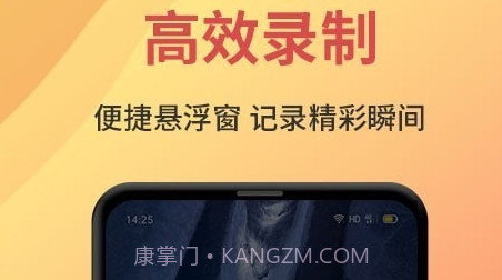 录屏大师剪辑v1.4.19截图