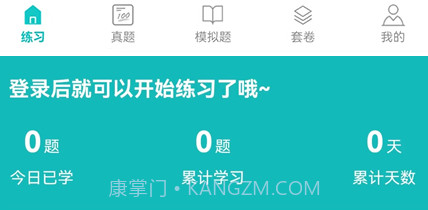 蘑耳听力学习v1.0.14截图
