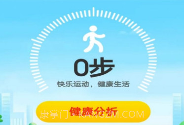 龙珠计步v5.3.0.13截图