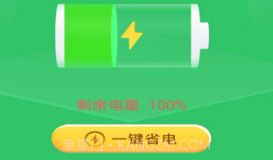 安全充电助手v1.0.14截图