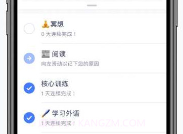 Habitifyv6.1.14截图
