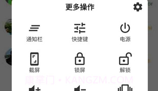 应用控制V1.16截图