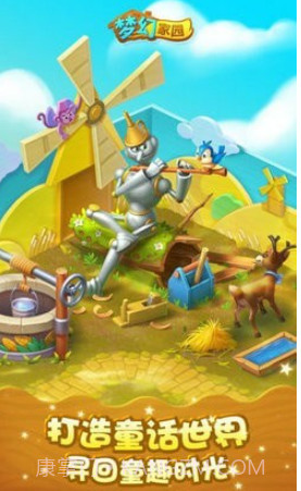 梦幻家园童话王国v1.1.17截图