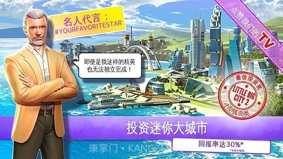 迷你大城市2v9.4.18截图