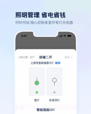 四块智家v1.0.17截图