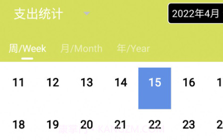 XZ记账v1.16截图