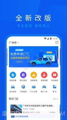 车检大师v8.2.19截图