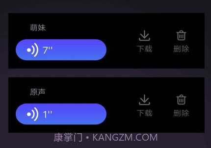 开黑聊天变声器1.0.16截图