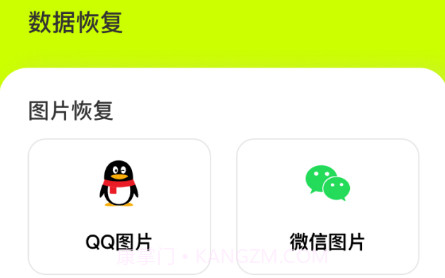照片强力恢复v1.15截图
