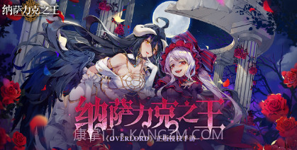 纳萨力克之王v1.0.12截图