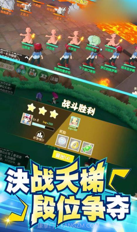 小精灵进化之路v1.0.16截图