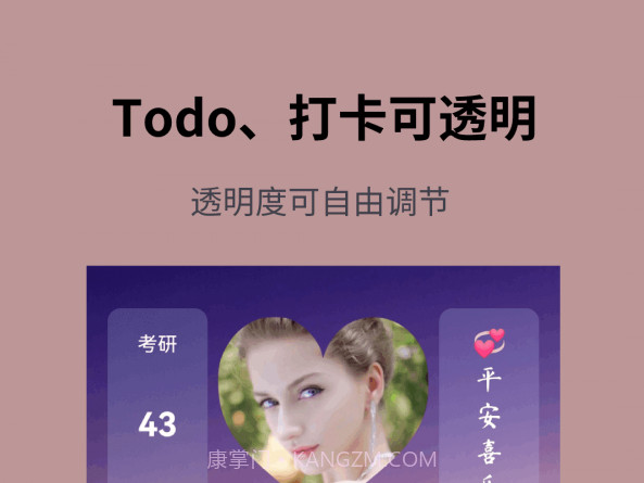 道简小组件iScreenv1.0.15截图