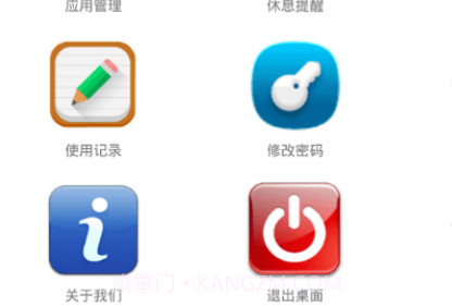 儿童安全模式v2.0.17截图
