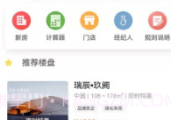 微好房V1.0.11截图
