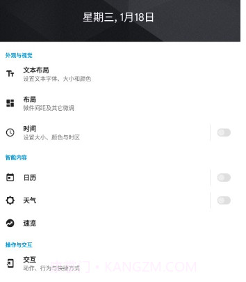Another Widgetv2.3.17截图