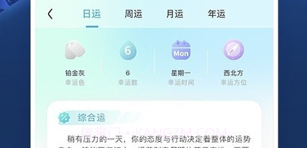 橙子星座运势v1.13截图