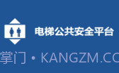 北海电梯v5.3.14截图