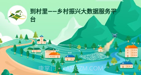 到村里v1.2.11截图