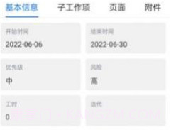 云阳办公v1.0.16截图