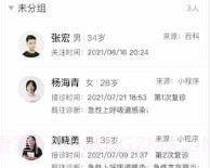 易健康医生版v2.2.17截图