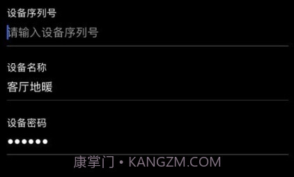 科因智能v1.0.14截图