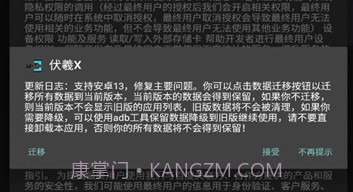 伏羲X软件v2.1.6v2.1.15截图