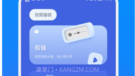 天天视频编辑v1.17截图