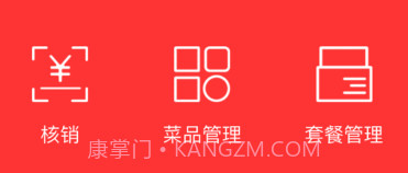 恋美食管家v1.3.13截图