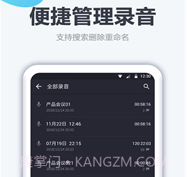 手机录音笔v1.1.22截图