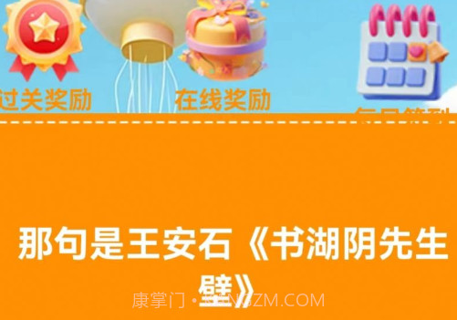 古唐盒子答题v1.0.15截图