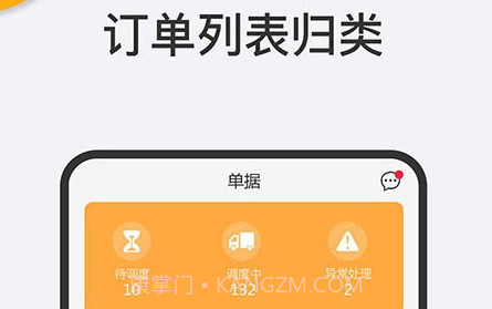 大丰车货主v4.30.16截图
